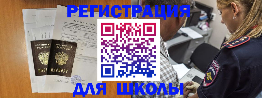 временная регистрация собственник в Закаменске