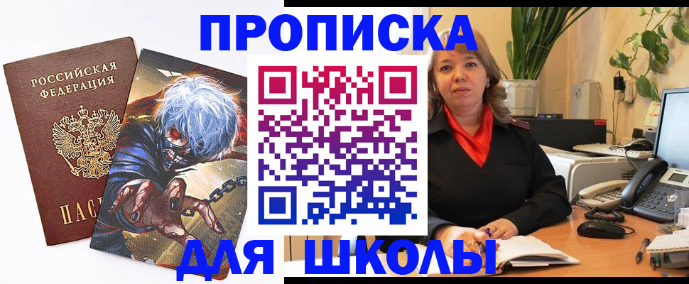 прописка для кредита в Закаменске